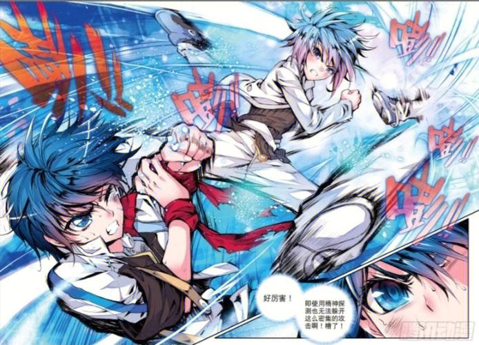 斗罗大陆漫画258漫画网缩略图