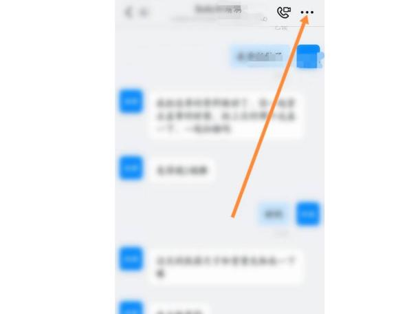 钉钉的聊天备份在哪里