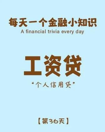 工资钱包贷款靠谱吗