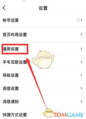百度地图广告怎么关闭
