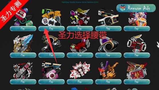 rainday假面骑士模拟器缩略图