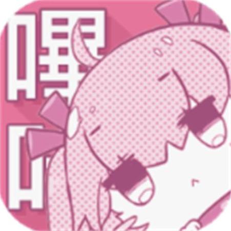 哔咔漫画热门漫画游戏截图