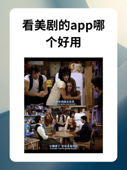 美剧星球app
