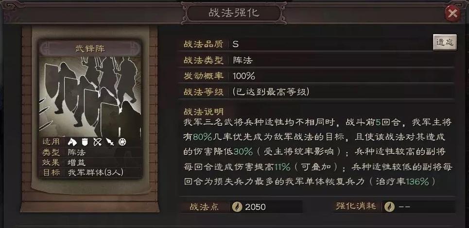 t0貂蝉吕布许攸武锋阵缩略图