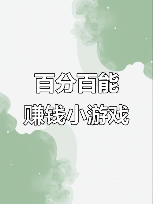 随意赚试玩缩略图