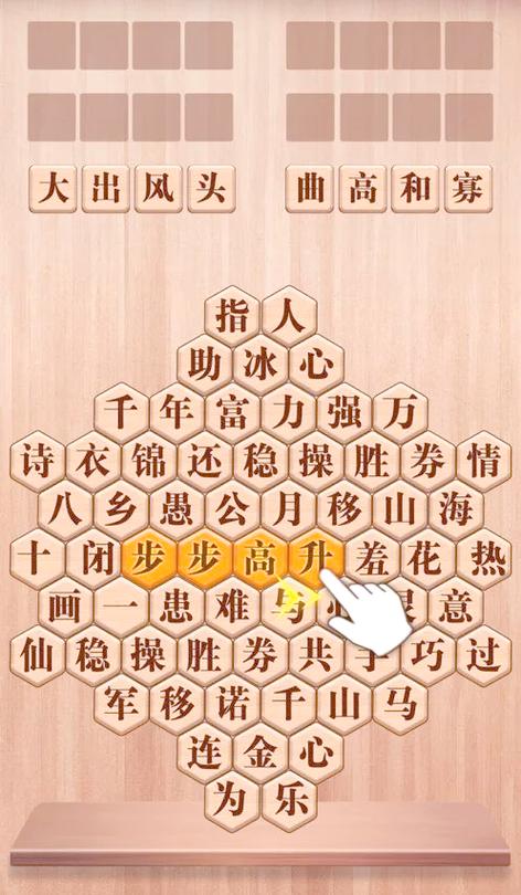成语消消猜猜乐答案