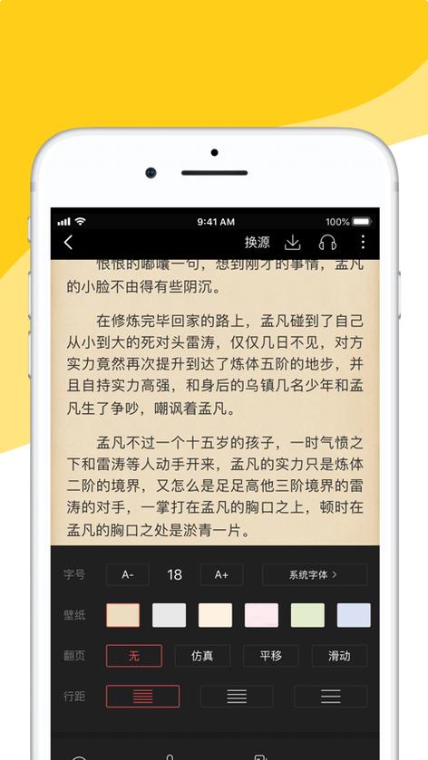 阅扑小说免费下载安装