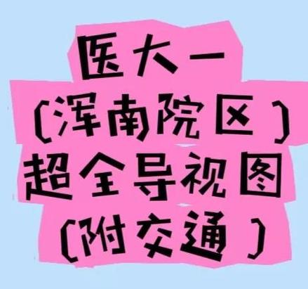 长春医大一院挂号网上预约挂号