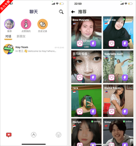 全球聊天安卓下载缩略图