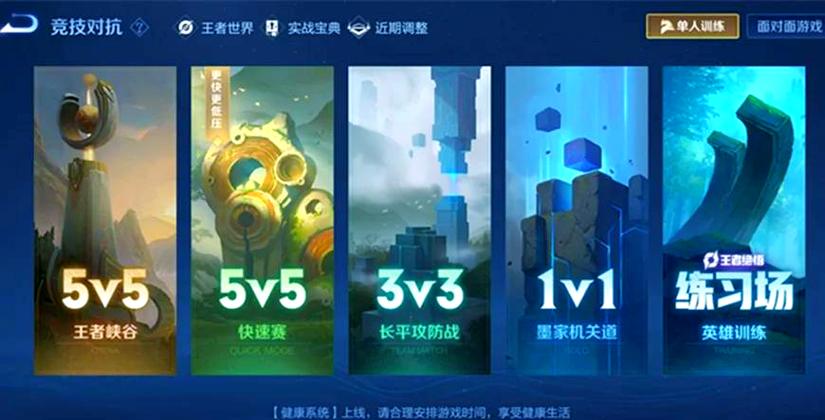 王者荣耀1v1赚钱软件缩略图