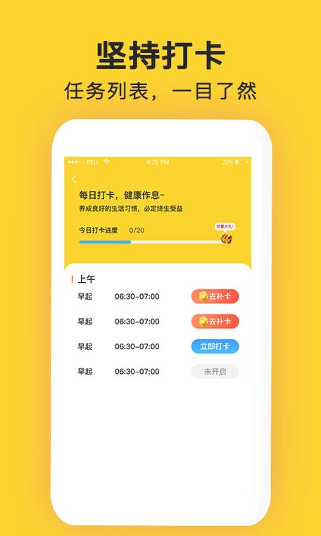 八戒打卡app靠谱吗