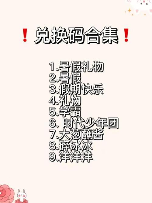 洋葱数学50000洋葱币兑换码
