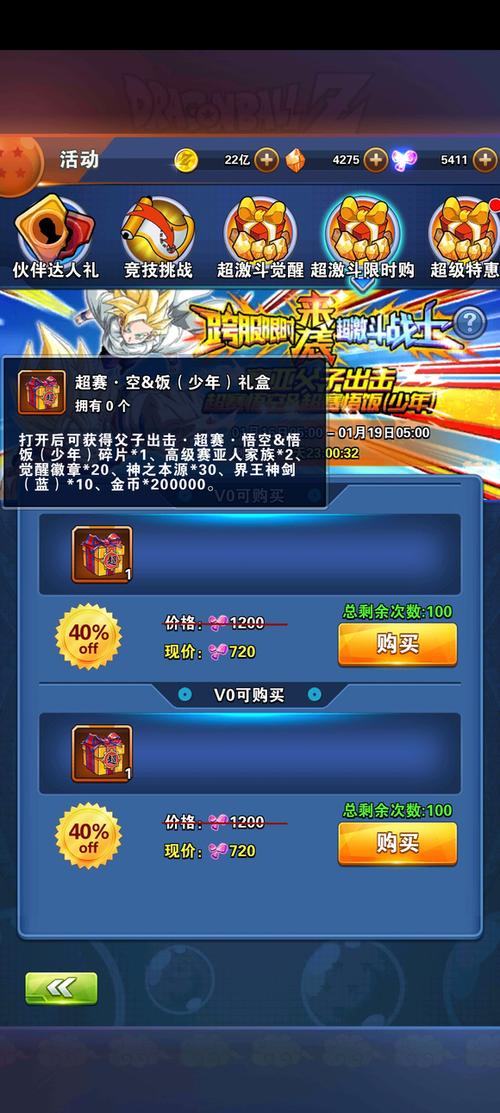 龙珠激斗盒子