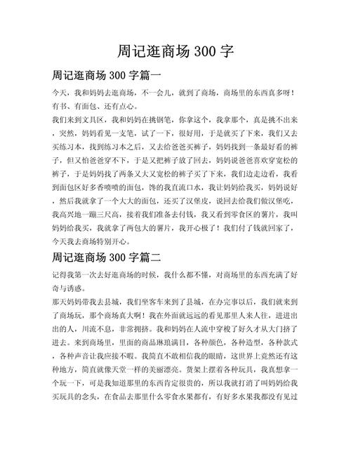 百货店开店日记缩略图
