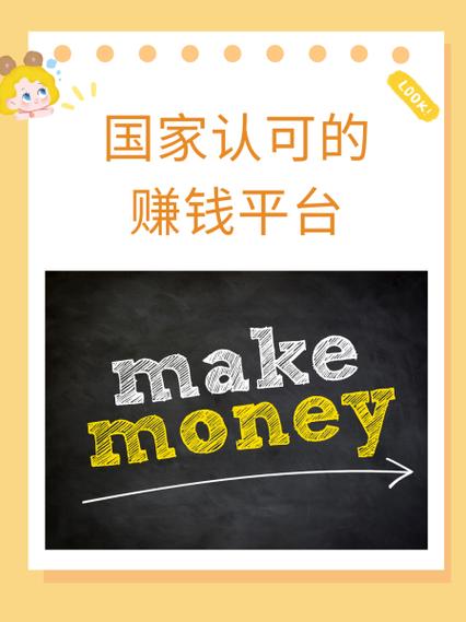 倾听赚钱平台缩略图