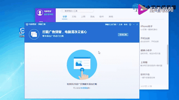 为什么手机桌面会弹很多广告缩略图