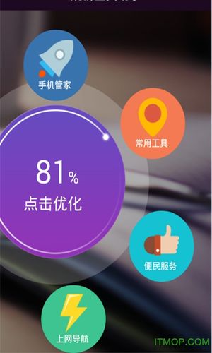 烧饼游戏修改器安卓版