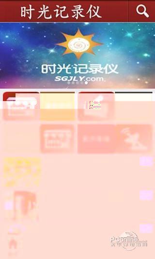 vivo手机应用使用时间如何查询