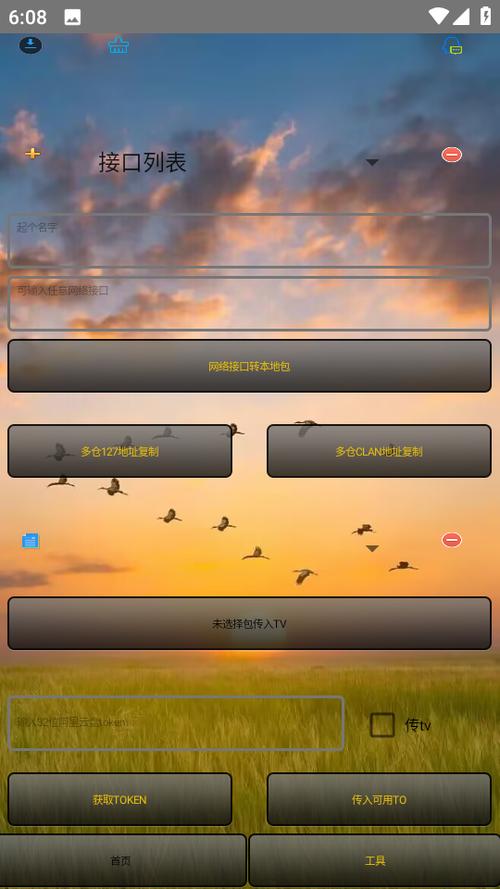iOS版TVbox安装包游戏截图