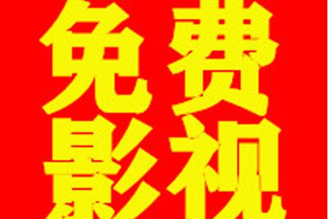 悠久影院app的特点缩略图