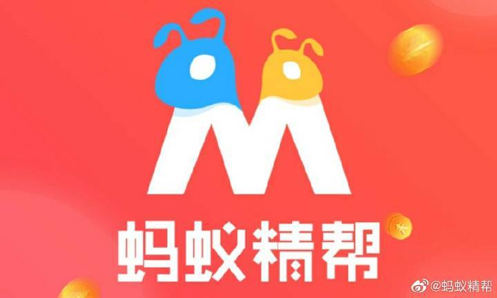 蚂蚁精帮官网