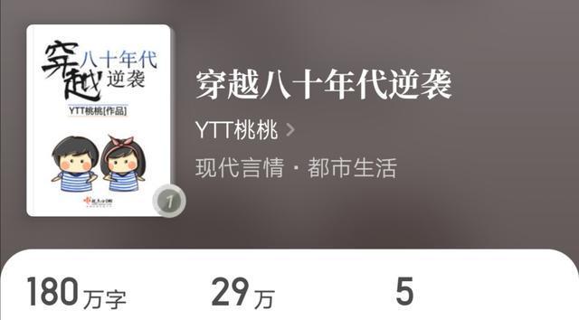 ytt桃桃小说