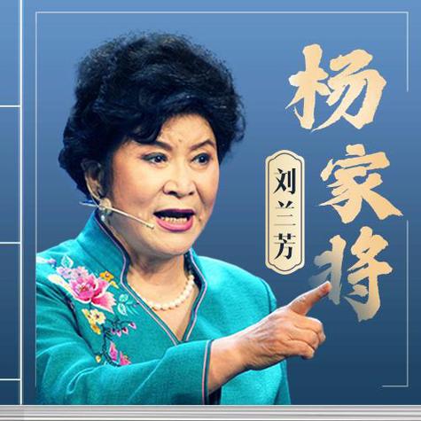 畅听评书