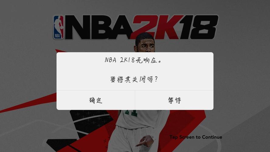 NBA2K18修改器