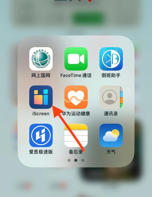 iphone11屏幕镜像在哪里缩略图