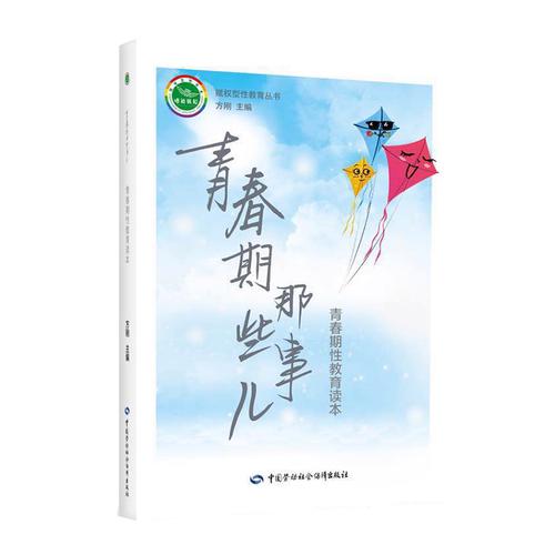 青春那些事儿林喜儿小说作者缩略图