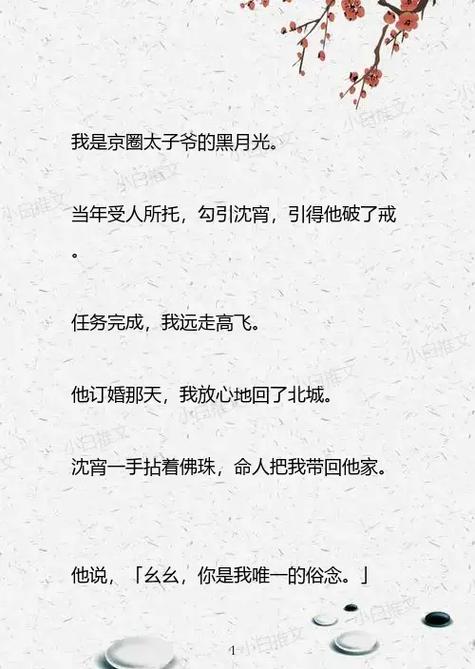 一开始就甜到腻的总裁文缩略图