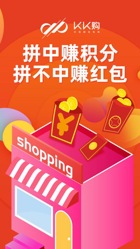 拼团赚钱缩略图