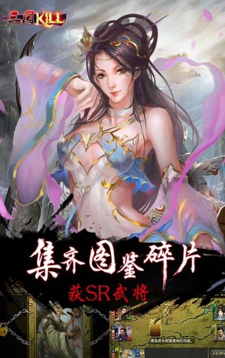 三国kill美化破解版缩略图