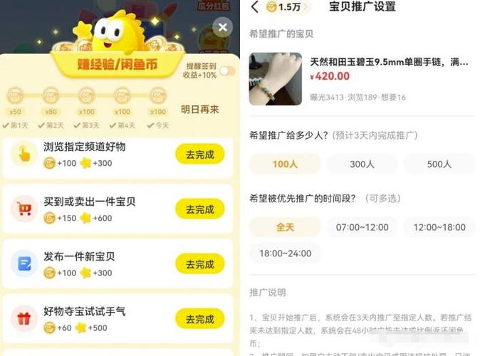 闲鱼兼职招聘缩略图