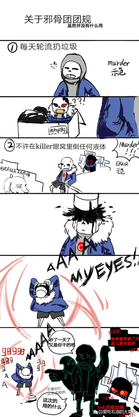 邪骨团人物介绍缩略图
