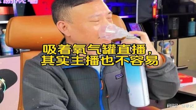 氧气直播缩略图