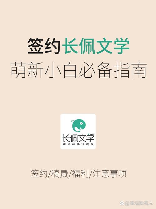 长佩签约难吗