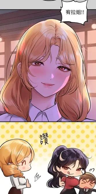 《富家女姐姐》漫画完整版