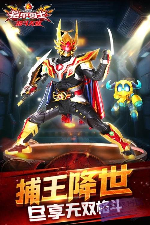 铠甲勇士格斗无限钻石缩略图