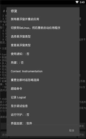 gg修改器免费内购缩略图