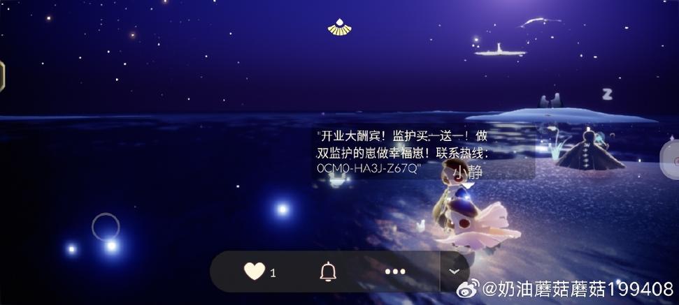光遇奶油脚本教程
