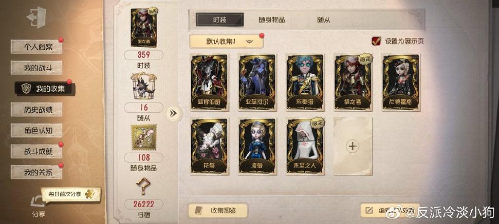 第五人格号怎么卖缩略图