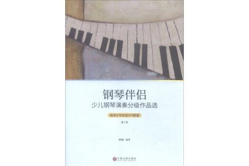 免费钢琴脚本辅助软件缩略图