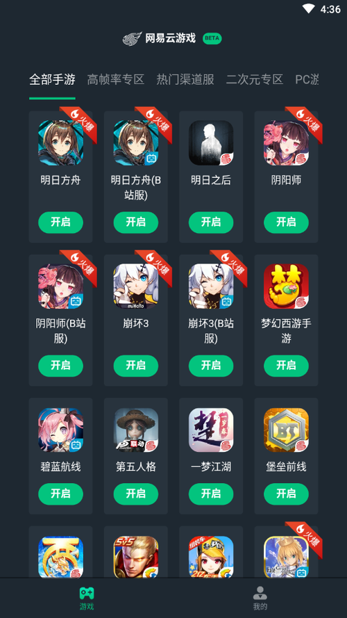 网易官方下载缩略图