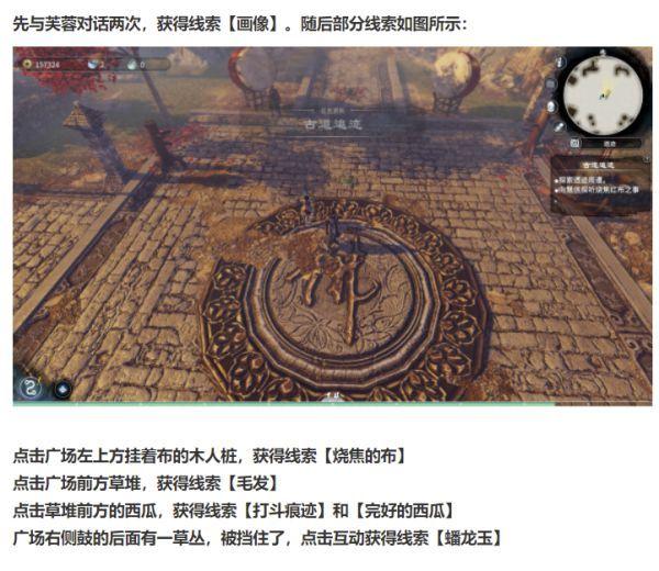 天命奇御2支线攻略