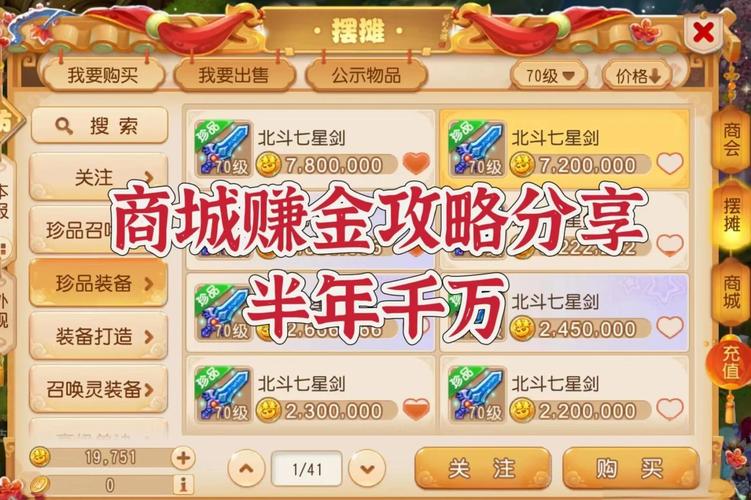 赚钱手游赚人民币缩略图