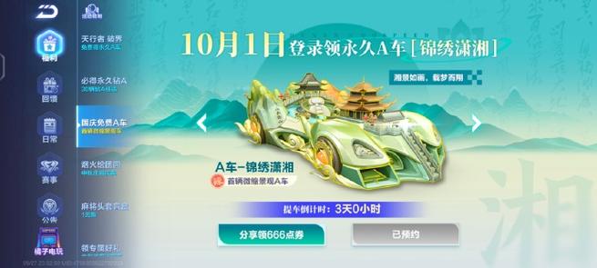 qq飞车旧版本安装包缩略图