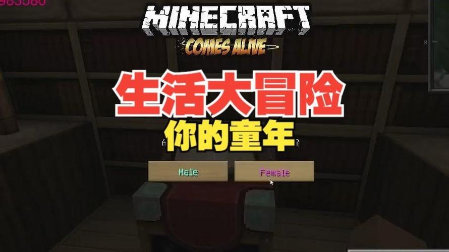 我的世界生活大冒险mod缩略图