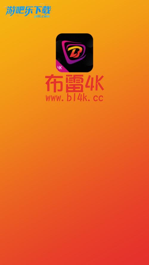 布蕾4k官网版缩略图