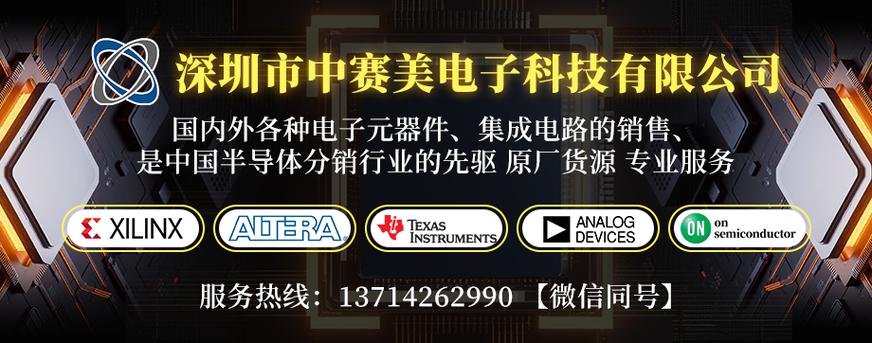 全球ic采购网